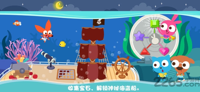 泡泡小镇海洋公园完整版下载