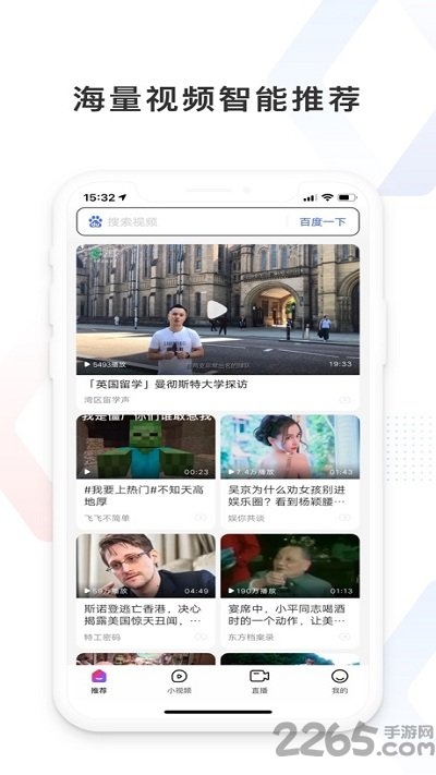 百度看看app下载