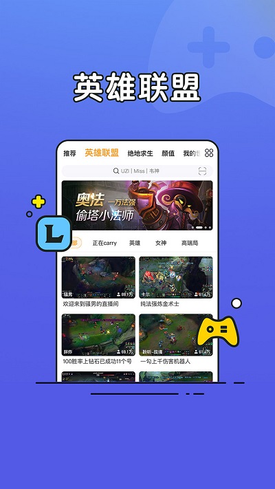 虎牙直播青春版官方下载