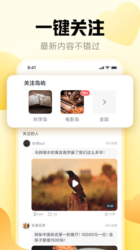 新岛手机版下载