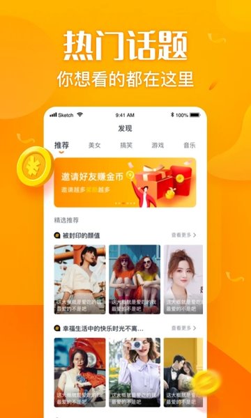 彩蛋视频最新版app下载