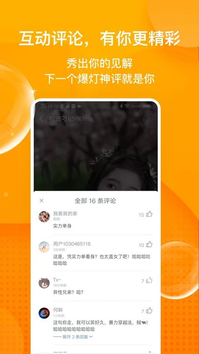 彩蛋视频纯净版app下载