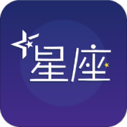 星座小视频app最新版