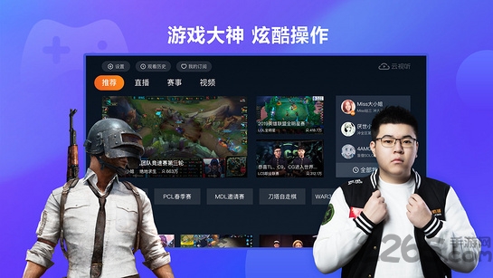 虎牙直播tv版app下载