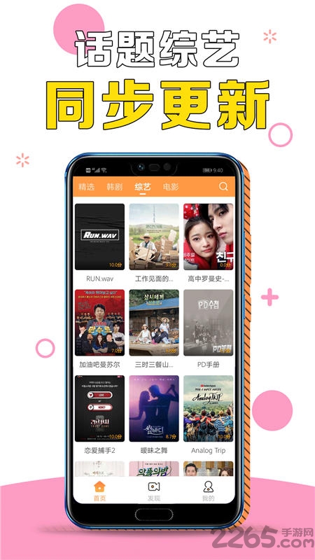 甜橙韩剧app下载