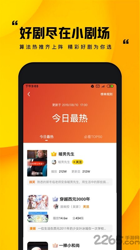 快手小剧场app下载