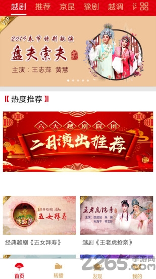 东方大剧院app 东方大剧院app下载