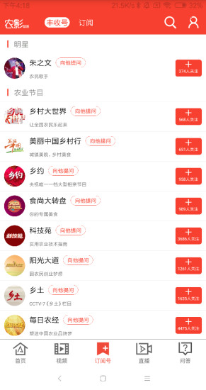 农影智造app下载