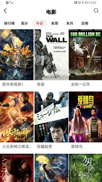 长城tvapp手机版下载安装