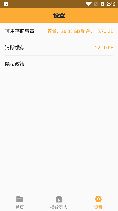 人人播放器app安卓下载