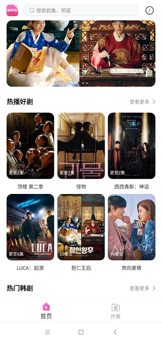 爱韩剧tvapp下载手机版