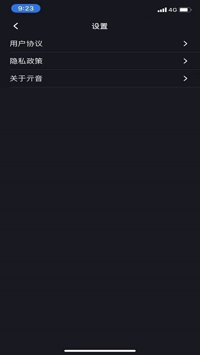亓音官方版