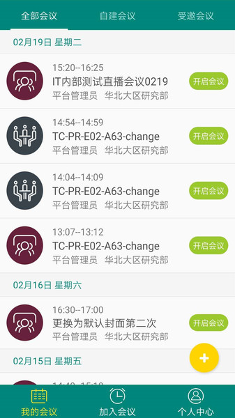 biz meeting手机版下载