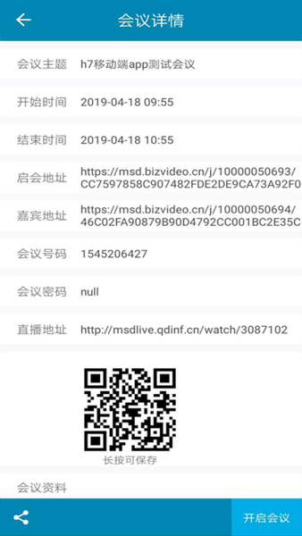 h7医盟在线软件下载