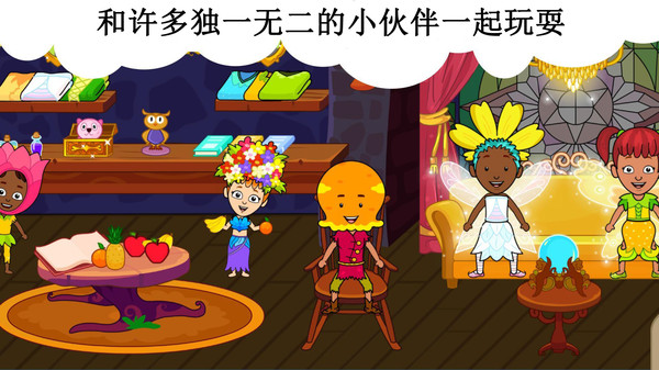 公主的魔法小家游戏下载