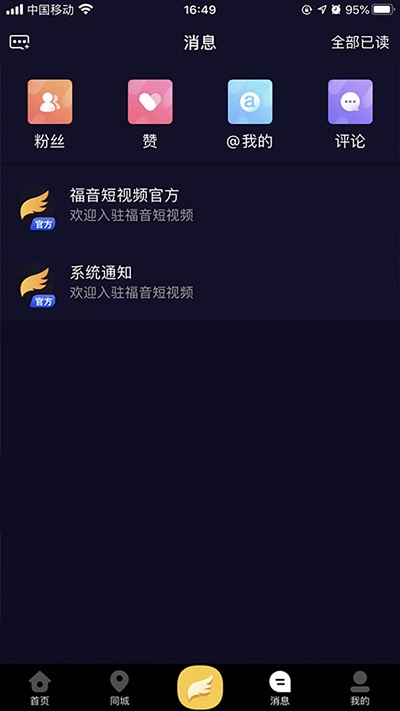 fy短视频app下载