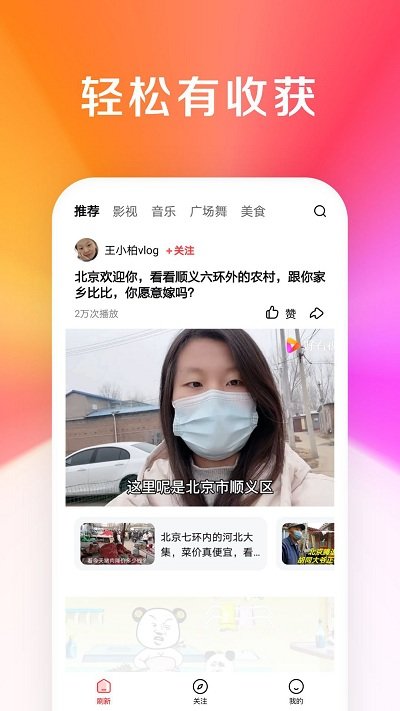 好看大字版app下载