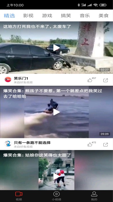 拍呱呱app下载安装
