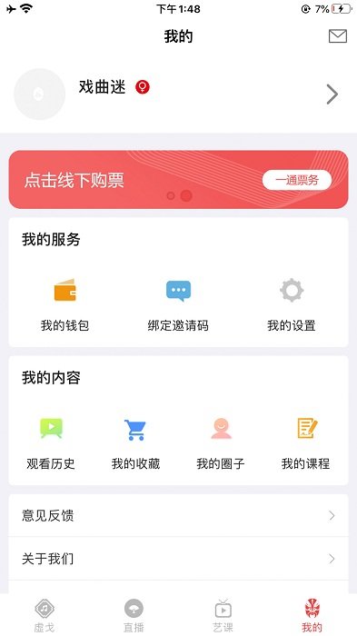 一通文化app