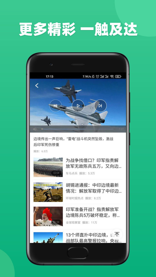 百姓视频安装下载安装