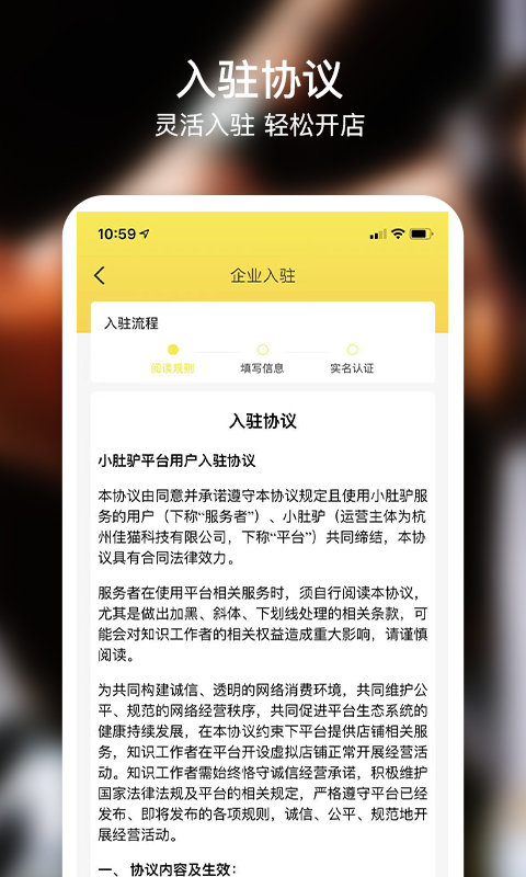 小肚驴下载安装