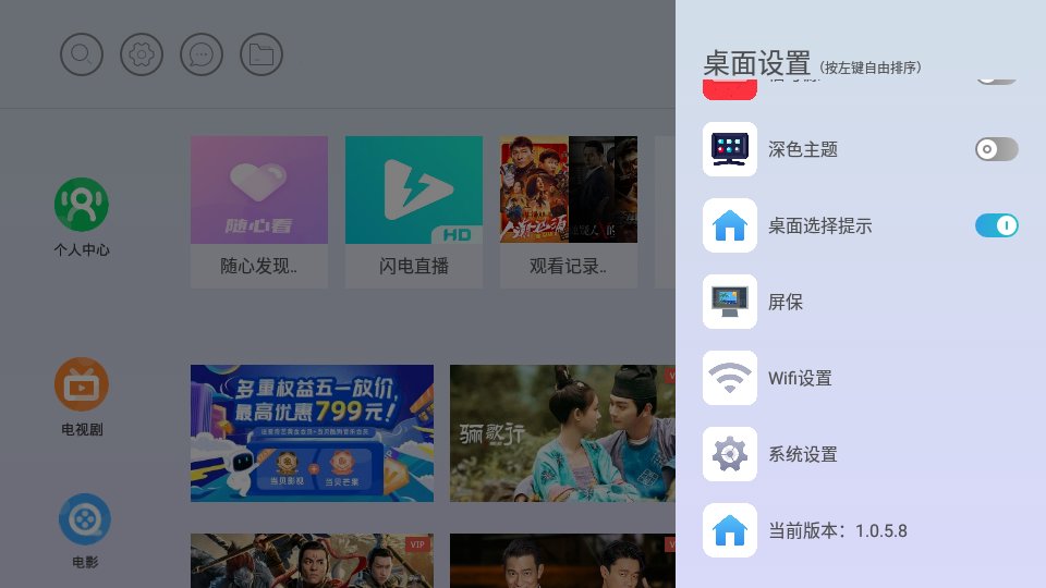 氧气桌面极速版关闭更新版下载