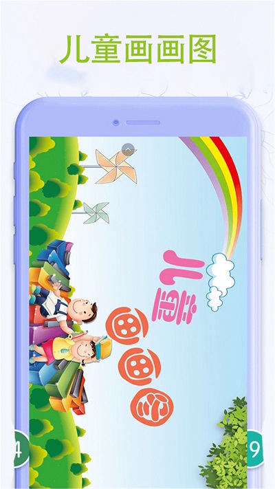 儿童画画图安卓版下载