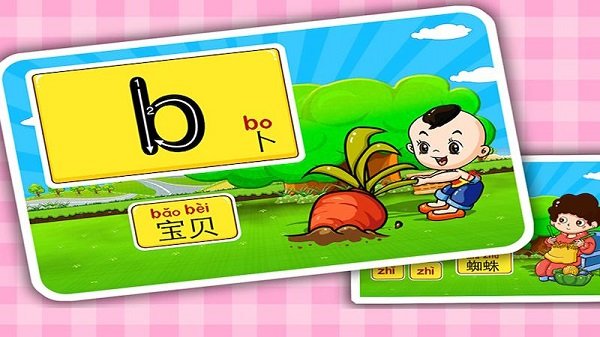 儿童益智学拼音最新版下载