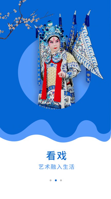 戏曲大师高清版app下载