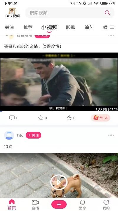 bb7视频app下载