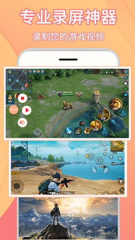 录屏大师版app 录屏大师版软件下载