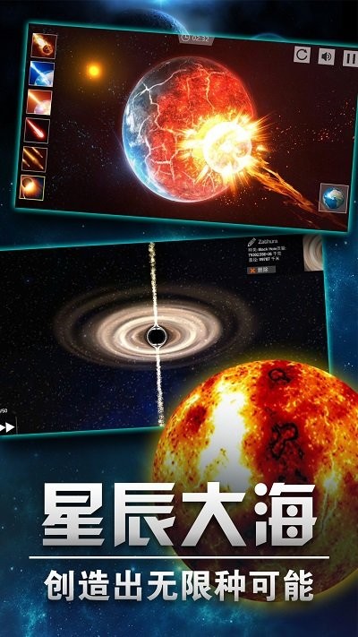 模拟星球乐园游戏下载