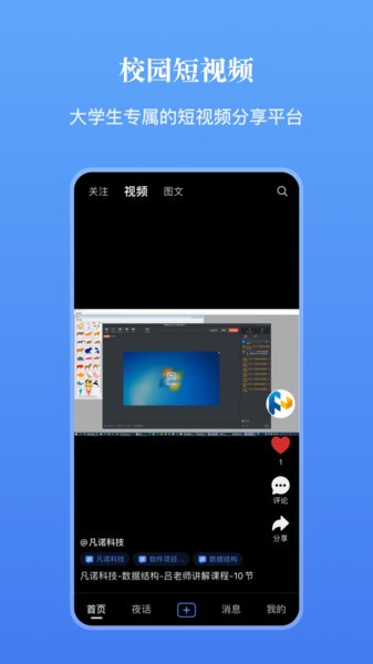 校园乐客户端下载