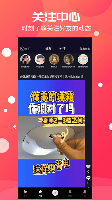 美健视频手机版