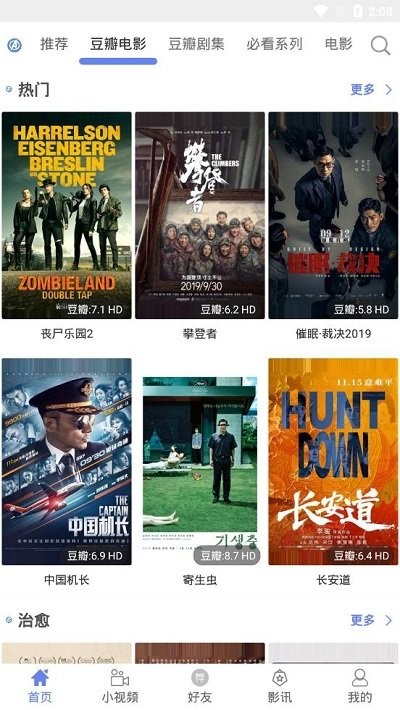 宇宙影视app下载
