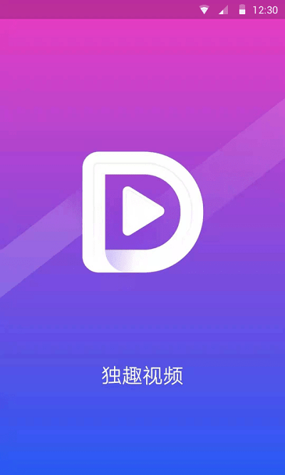 独趣视频官方版下载