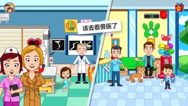 我的小镇动物收容所免费下载