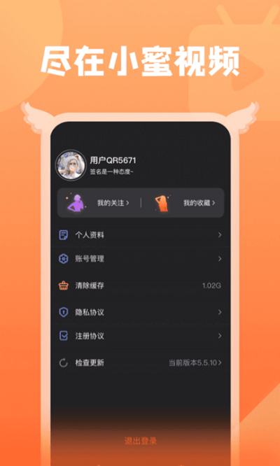 小蜜视频软件下载