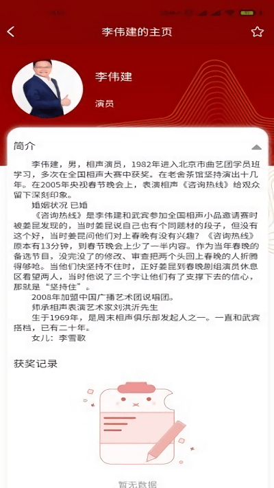 笑动剧场app下载
