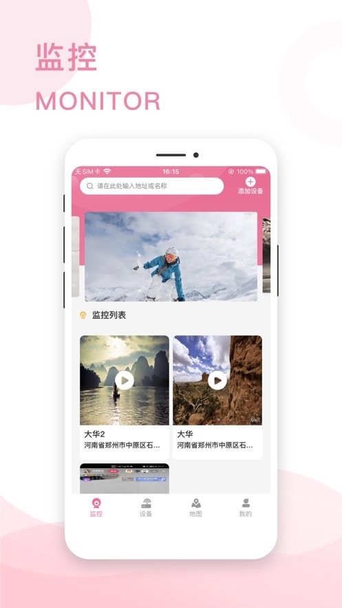 百铺度软件下载