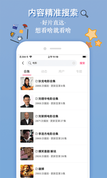 印象视频剪辑app下载