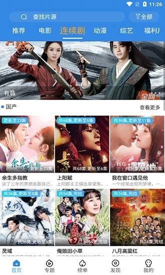 追影风尚app下载