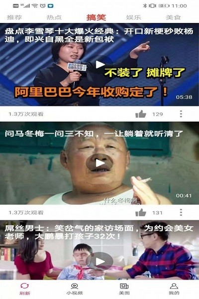 喜闻视频app下载安装