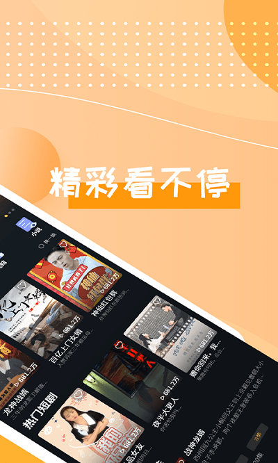 快喵爽剧app下载