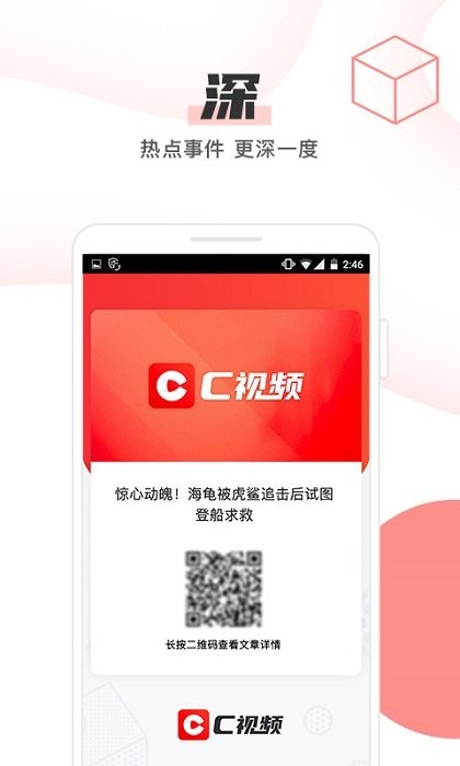 c视频软件下载