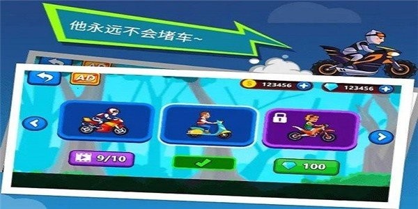 在路上游戏下载