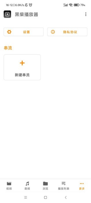 黑柴播放器瞎子啊
