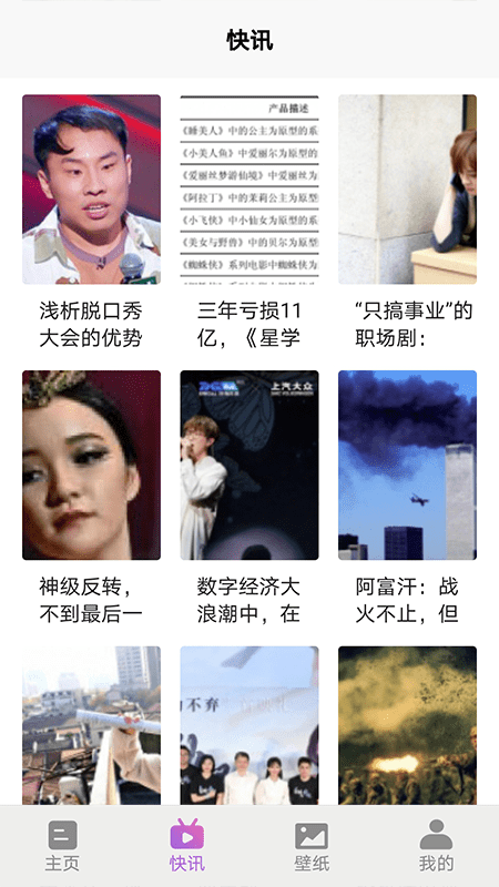 月亮快看app下载
