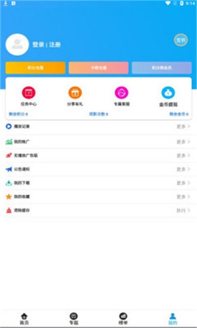 蜀蓝影视app下载