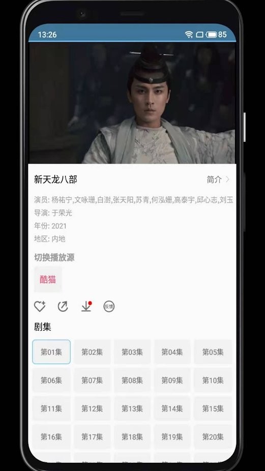 开心影视免费下载安装